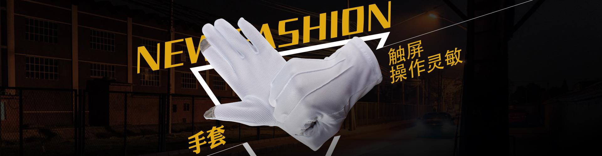 三筋礼仪白手套,真皮手套,保暖绒手套