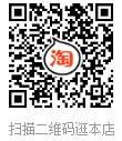 淘宝店二维码.JPG