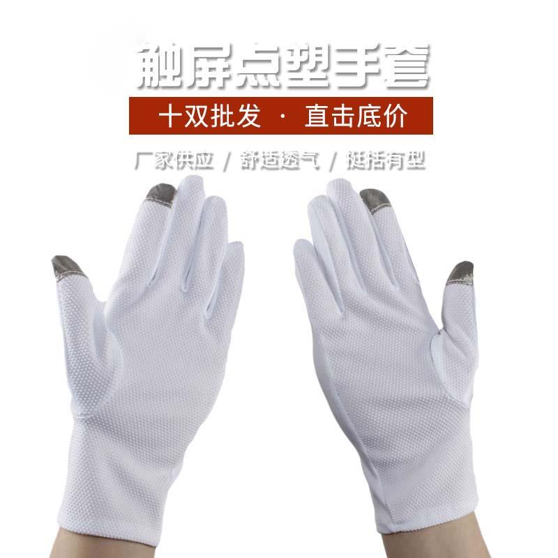 男女黑白三筋点塑防滑触屏执勤礼仪手套