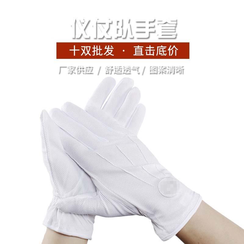 仪仗队白三筋点塑防滑执勤礼仪手套