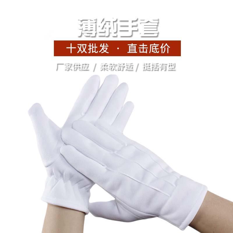 男女白绒半牛筋保暖手套